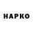 Дистиллят ТГК вейп с тгк GASPACHO 208