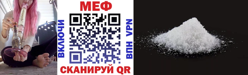 МЕФ мяу мяу  Купить  Керчь 