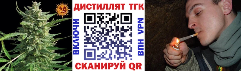 ТГК THC oil  Купить где  Керчь 